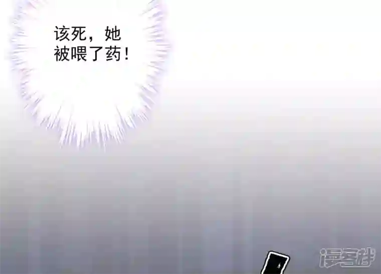 最豪赘婿 龙王殿第177话 美人陷阱