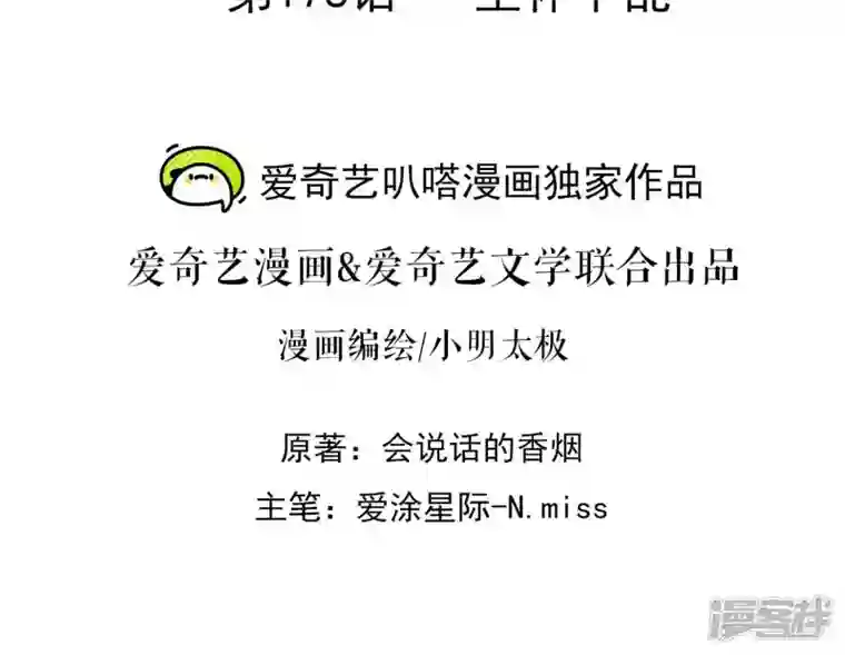 最豪赘婿 龙王殿第178话 坐怀不乱