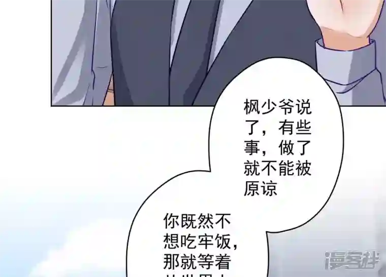 最豪赘婿 龙王殿第178话 坐怀不乱