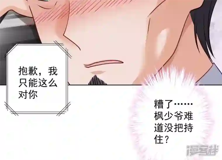 最豪赘婿 龙王殿第178话 坐怀不乱