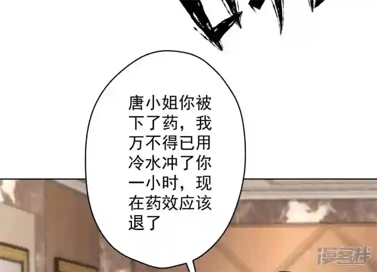 最豪赘婿 龙王殿第178话 坐怀不乱