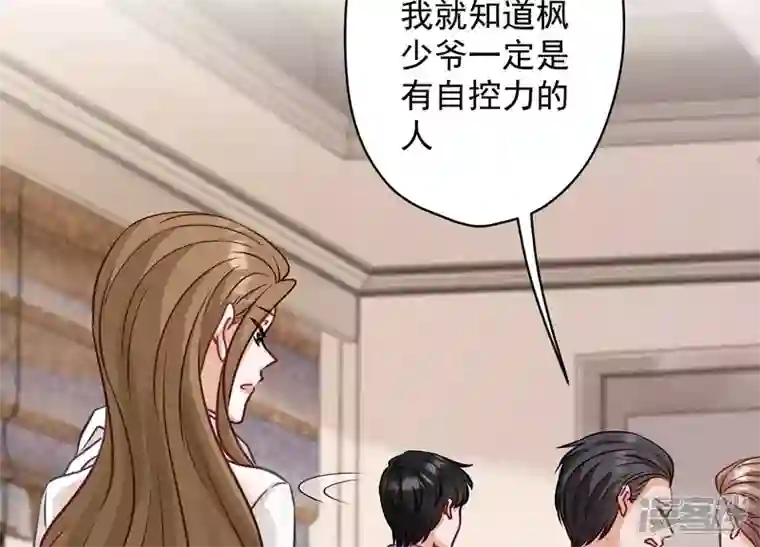 最豪赘婿 龙王殿第178话 坐怀不乱