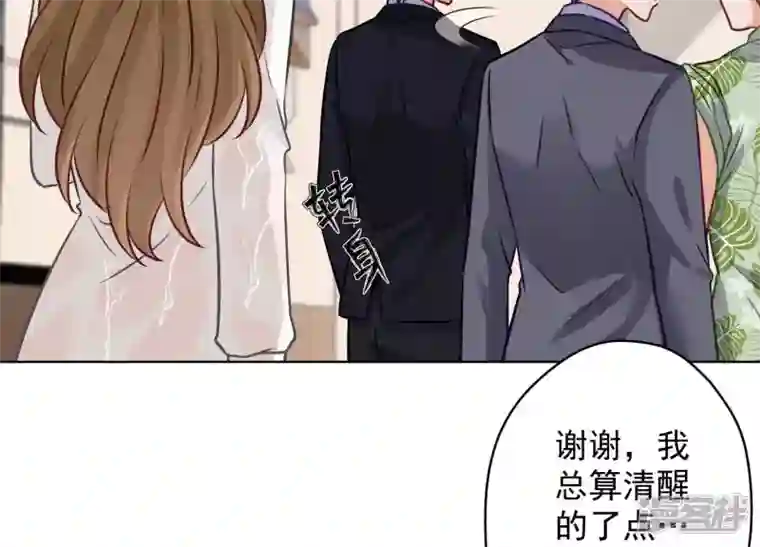 最豪赘婿 龙王殿第178话 坐怀不乱