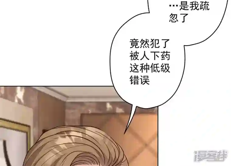 最豪赘婿 龙王殿第178话 坐怀不乱