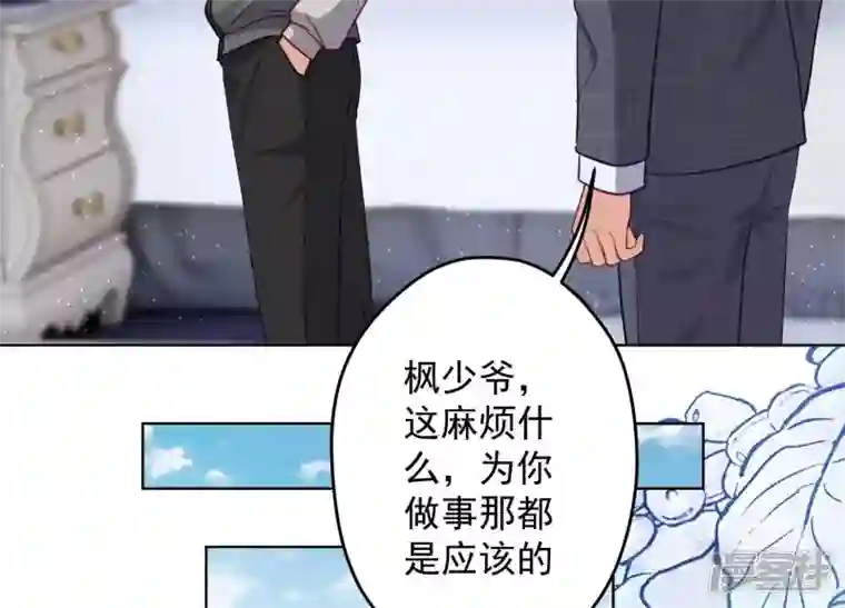 最豪赘婿 龙王殿第179话 不能说的秘密