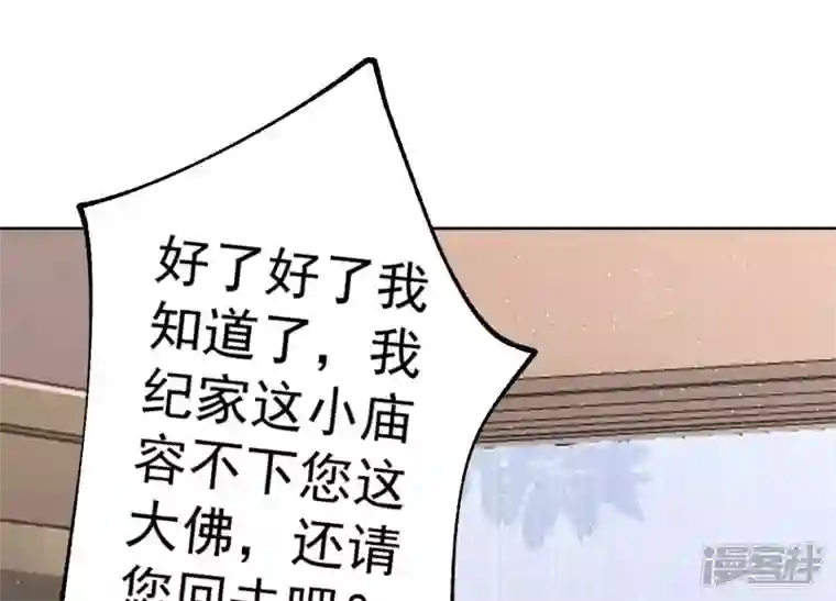 最豪赘婿 龙王殿第179话 不能说的秘密