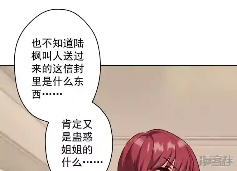 最豪赘婿 龙王殿第179话 不能说的秘密