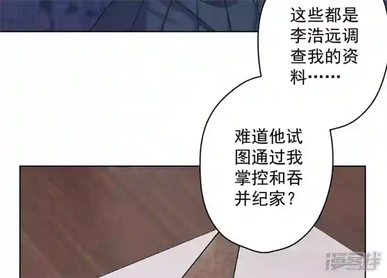 最豪赘婿 龙王殿第179话 不能说的秘密