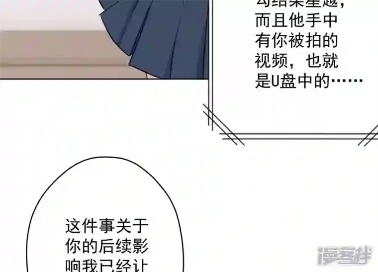 最豪赘婿 龙王殿第179话 不能说的秘密