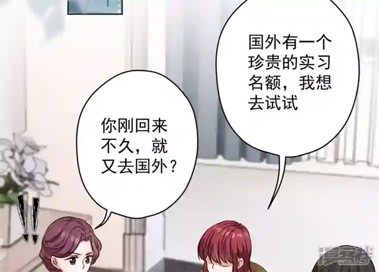 最豪赘婿 龙王殿第179话 不能说的秘密