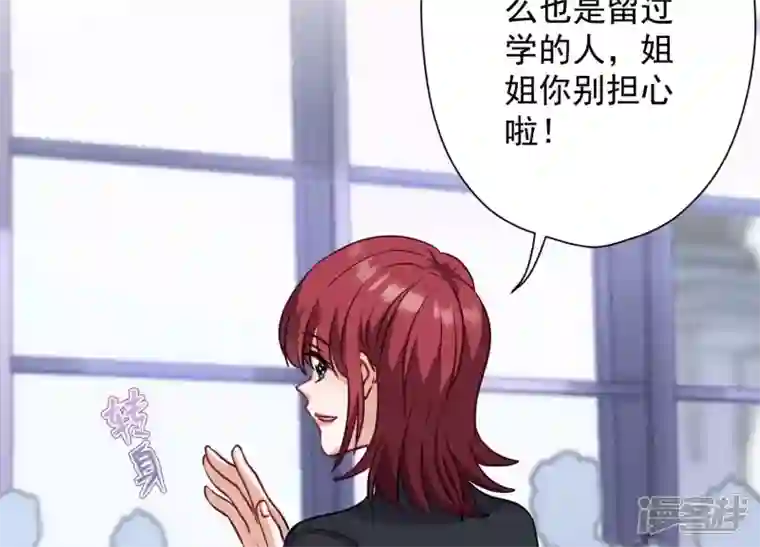 最豪赘婿 龙王殿第179话 不能说的秘密