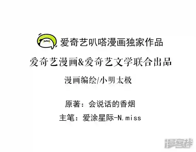 最豪赘婿 龙王殿第180话 离开