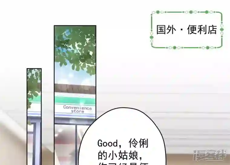 最豪赘婿 龙王殿第180话 离开