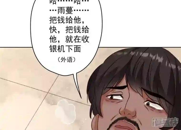 最豪赘婿 龙王殿第180话 离开
