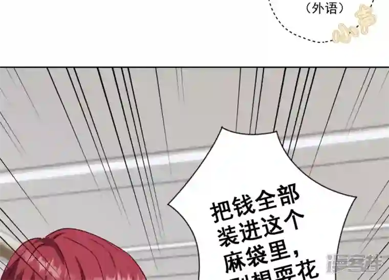 最豪赘婿 龙王殿第180话 离开