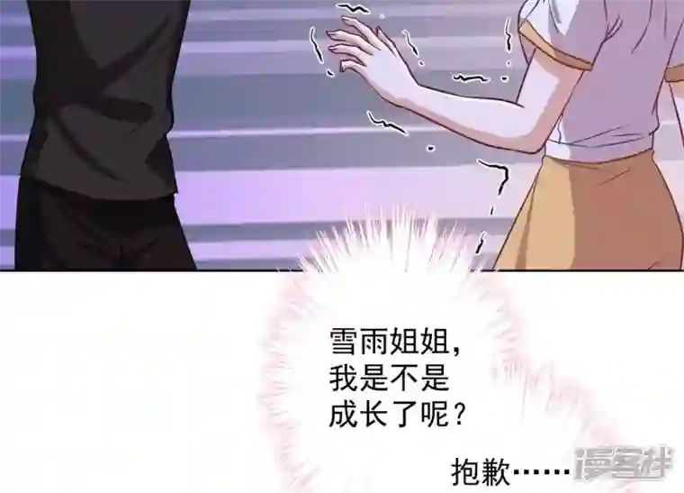 最豪赘婿 龙王殿第180话 离开