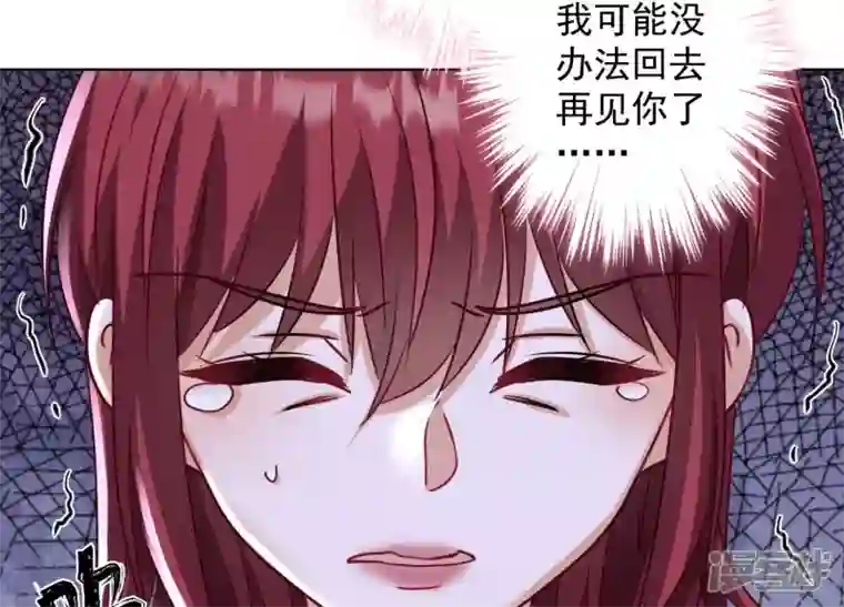 最豪赘婿 龙王殿第180话 离开