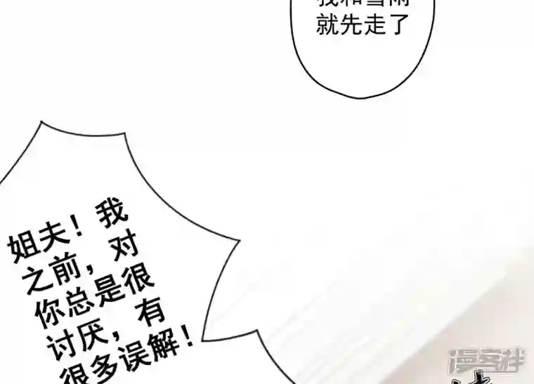 最豪赘婿 龙王殿第180话 离开