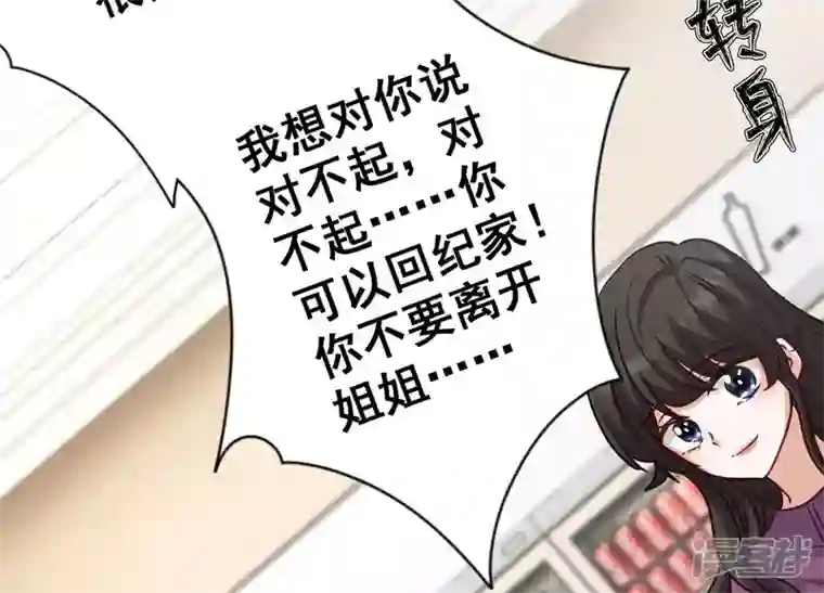 最豪赘婿 龙王殿第180话 离开