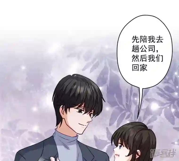 最豪赘婿 龙王殿第181话 被迫辞职