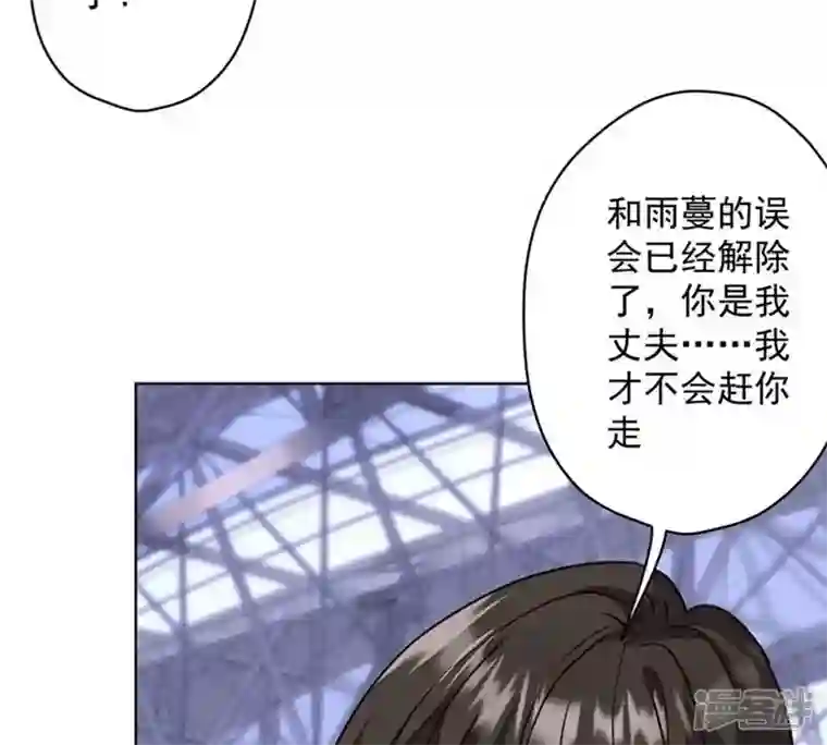 最豪赘婿 龙王殿第181话 被迫辞职