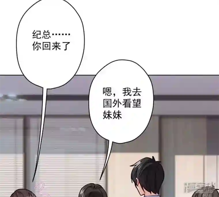 最豪赘婿 龙王殿第181话 被迫辞职