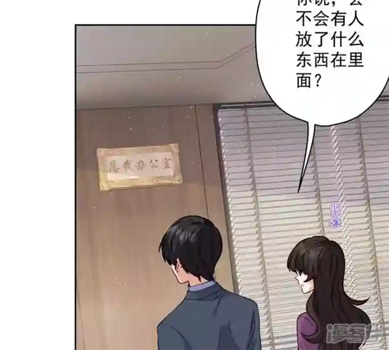 最豪赘婿 龙王殿第181话 被迫辞职