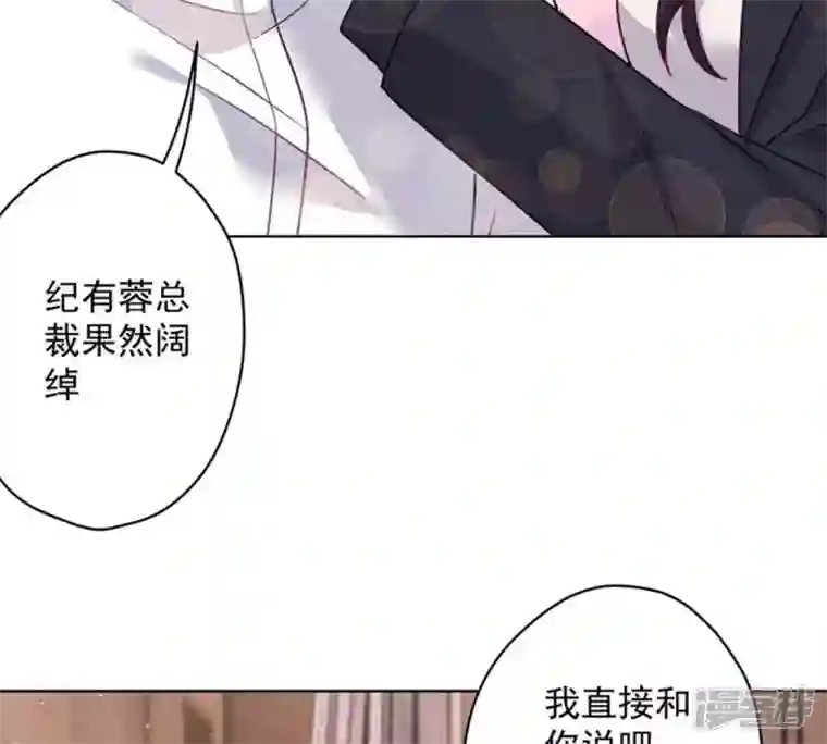 最豪赘婿 龙王殿第181话 被迫辞职