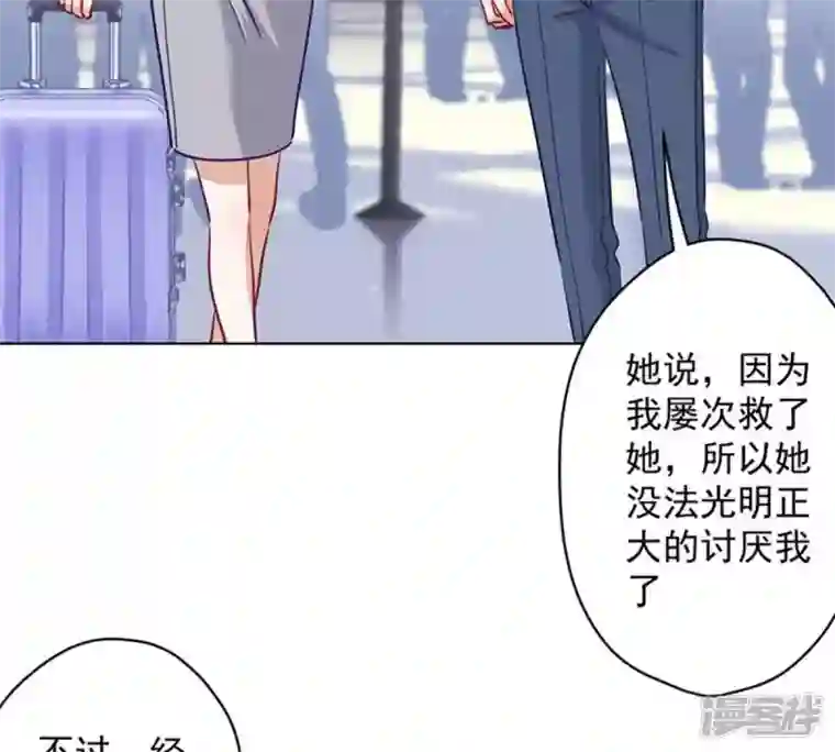 最豪赘婿 龙王殿第181话 被迫辞职