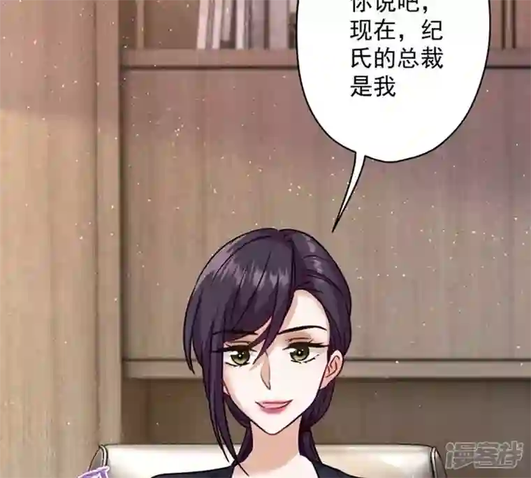 最豪赘婿 龙王殿第181话 被迫辞职