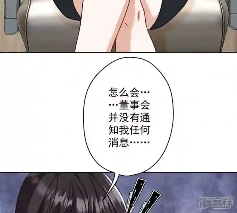 最豪赘婿 龙王殿第181话 被迫辞职