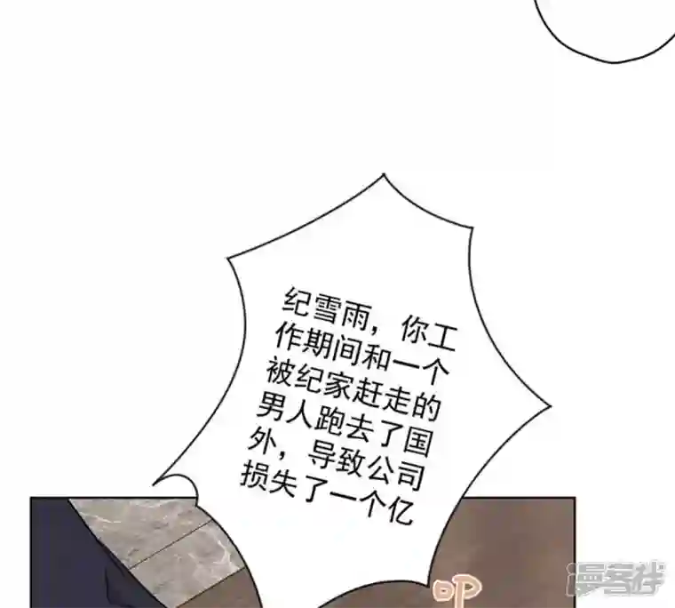 最豪赘婿 龙王殿第181话 被迫辞职