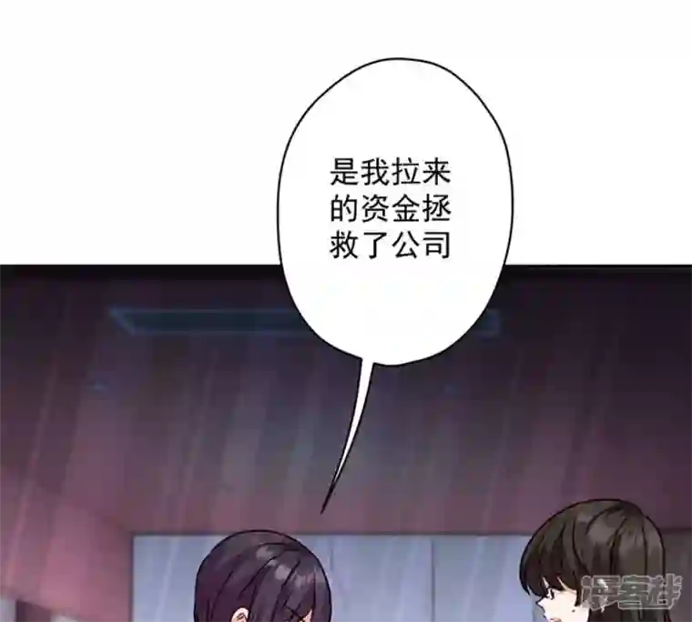 最豪赘婿 龙王殿第181话 被迫辞职