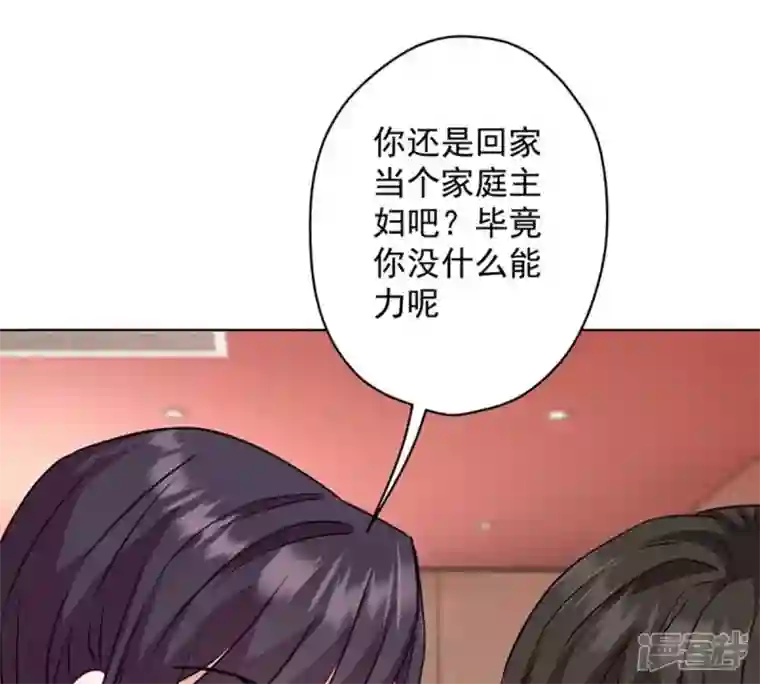 最豪赘婿 龙王殿第181话 被迫辞职