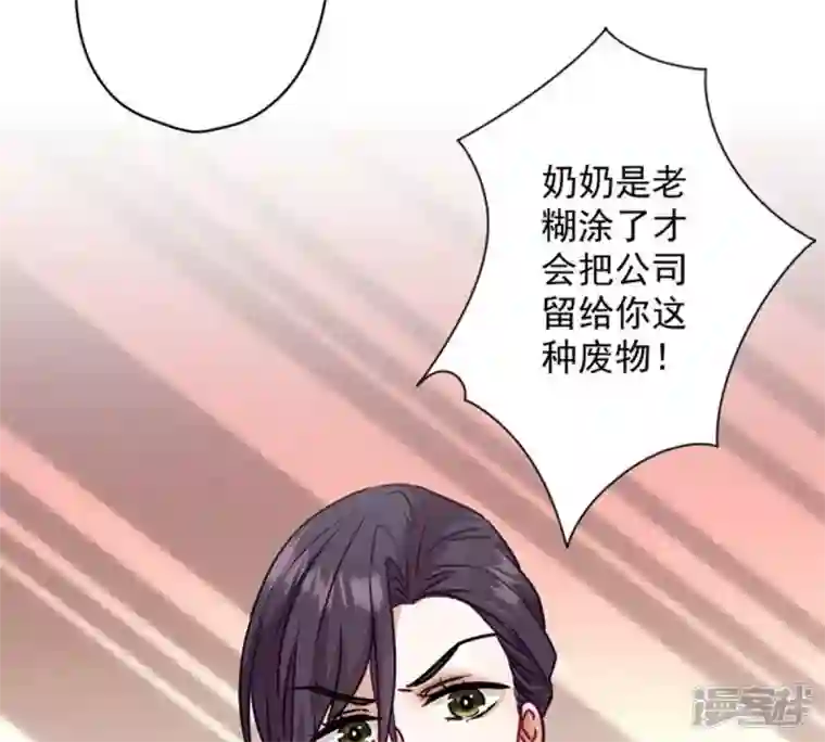 最豪赘婿 龙王殿第181话 被迫辞职