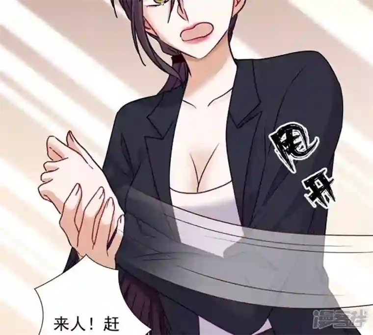 最豪赘婿 龙王殿第181话 被迫辞职