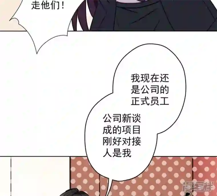 最豪赘婿 龙王殿第181话 被迫辞职