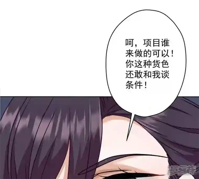 最豪赘婿 龙王殿第181话 被迫辞职