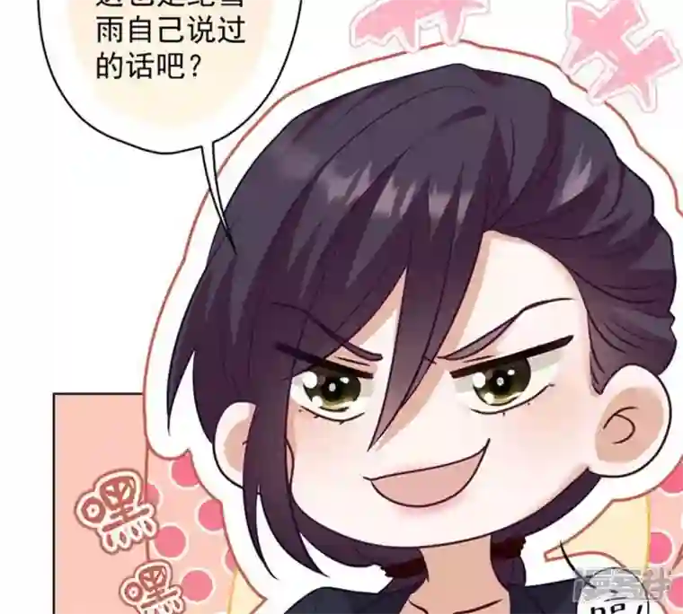 最豪赘婿 龙王殿第182话 求你回来