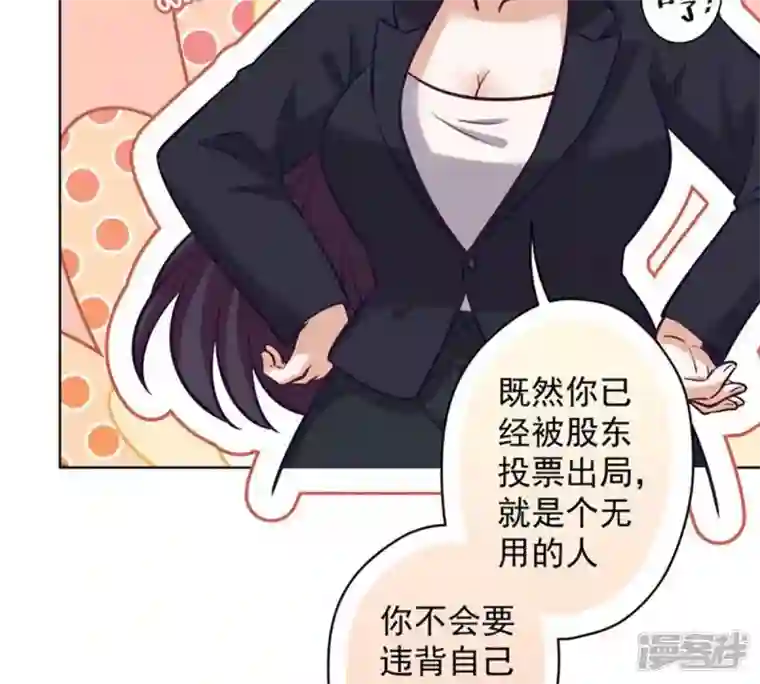 最豪赘婿 龙王殿第182话 求你回来