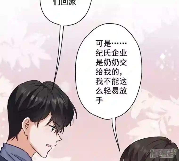 最豪赘婿 龙王殿第182话 求你回来