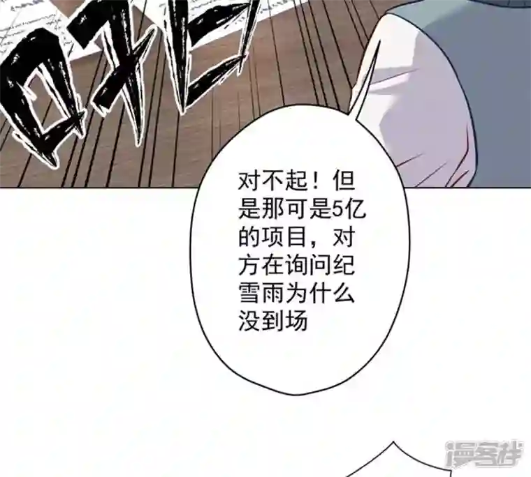 最豪赘婿 龙王殿第182话 求你回来