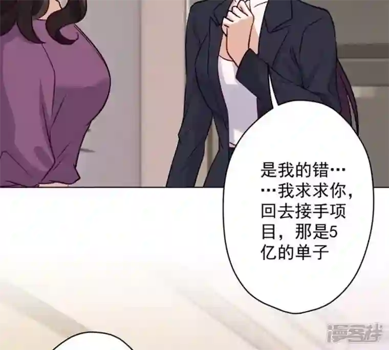 最豪赘婿 龙王殿第182话 求你回来