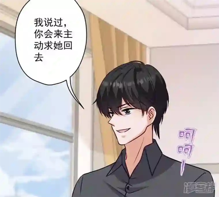 最豪赘婿 龙王殿第182话 求你回来