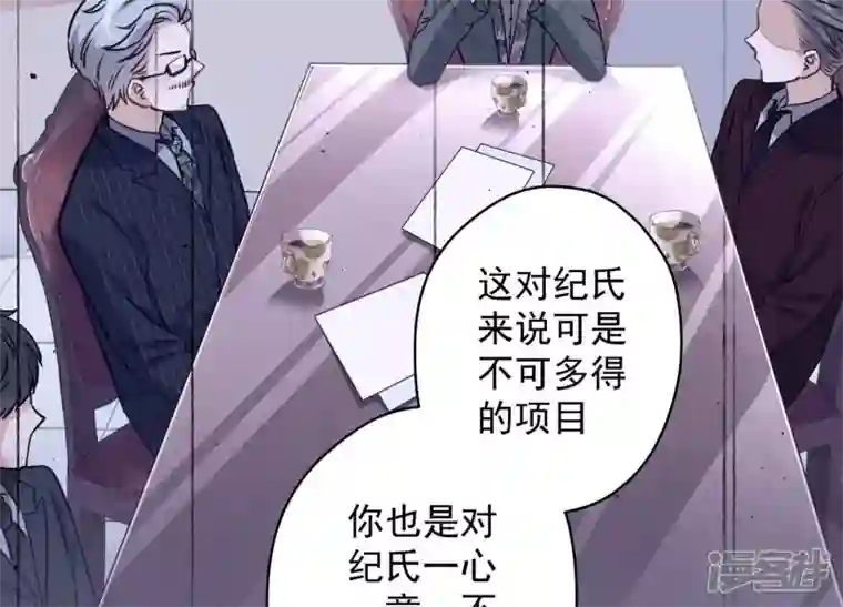 最豪赘婿 龙王殿第183话 翻脸比翻书还快