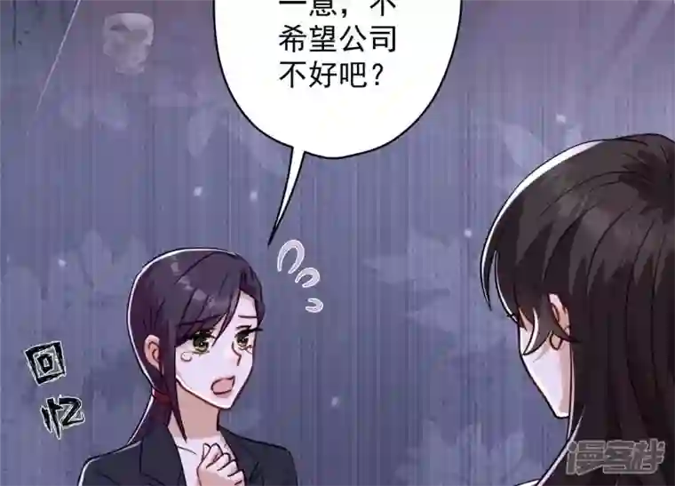 最豪赘婿 龙王殿第183话 翻脸比翻书还快