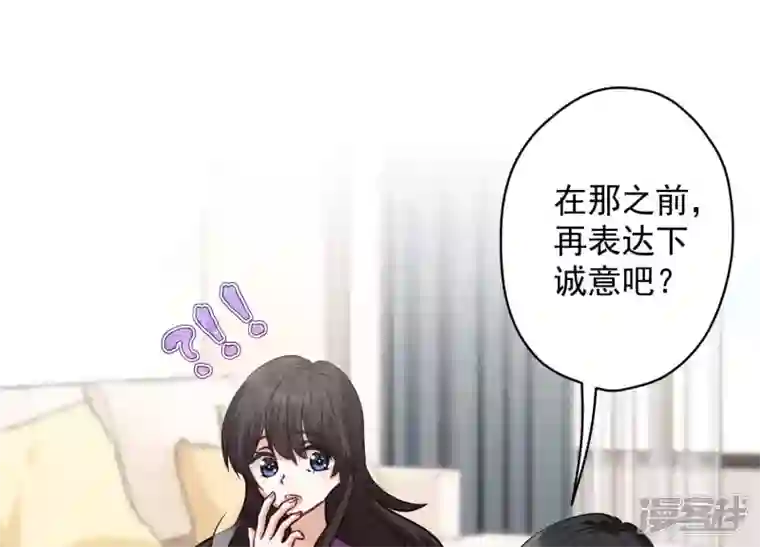 最豪赘婿 龙王殿第183话 翻脸比翻书还快