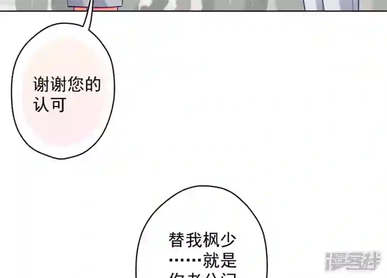 最豪赘婿 龙王殿第183话 翻脸比翻书还快