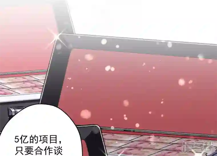 最豪赘婿 龙王殿第183话 翻脸比翻书还快