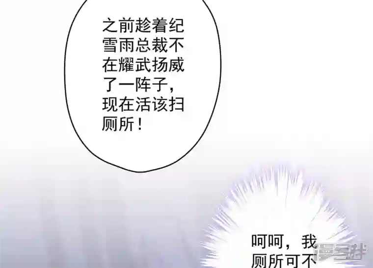 最豪赘婿 龙王殿第183话 翻脸比翻书还快